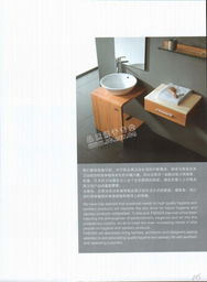 卫陶天津建材销售公司及浴室家具类产品电子简介
