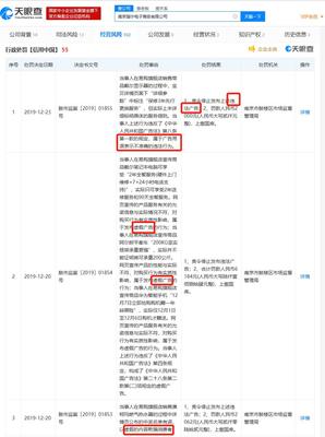 猫宁电商本月新增5条行政处罚，苏宁阿里合资线上家具业务遇合规挑战
