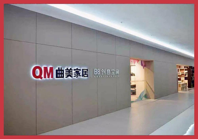 线上零售创新 中国家具行业的未来之路